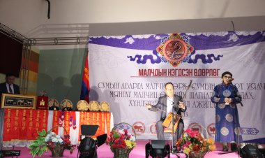 "МАЛЧДЫН  НЭГДСЭН ӨДӨРЛӨГ" АРГА ХЭМЖЭЭ ЗОХИОН БАЙГУУЛАГДАВ.